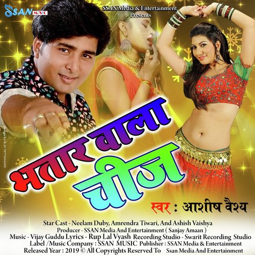 Aashish Vasya Songs MP3 Download